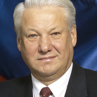 Telegram profile photo for Борис Ельцин ( Boris Yeltsin)