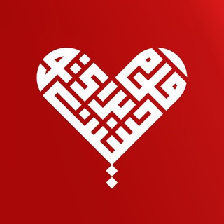 Telegram profile photo for امامحسینبرایتو❤️
