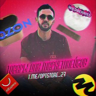 Telegram profile photo for Товары для Marketplace