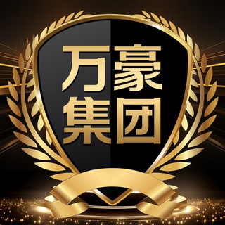 Telegram profile photo for 【万豪 集团】棋牌盘口综合群