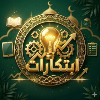 Telegram profile photo for إبتكارات♡🫧