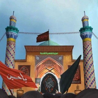 Telegram profile photo for العتبة الفاطمية المقدسة