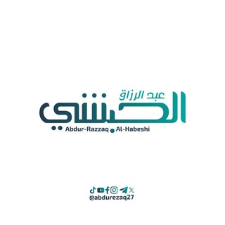 Telegram profile photo for Abdur-Razzaq|Al-Habeshi