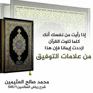 Telegram profile photo for أسئلة إختبارات في التجويد
