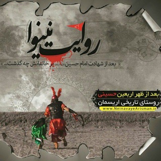 Telegram profile photo for نینوای اریسمان