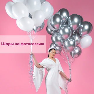 Telegram profile photo for PinkSlon | Воздушные шары