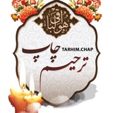 Telegram profile photo for ترحیم چاپ