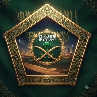 Telegram profile photo for هوامير البورصات والاسهم الرقميه الناجحه 💯