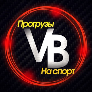 Telegram profile photo for ValueBet | Прогрузы на спорт