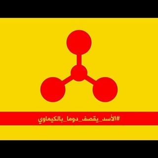 Telegram profile photo for كي لا ننسى