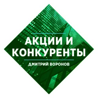 Telegram profile photo for Акции и Конкуренты