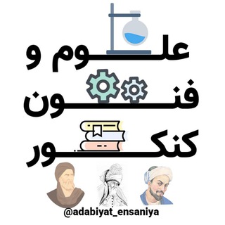 Telegram profile photo for 🎖علوم و فنون کنکور/موسسه «ستاره شو» 🎖