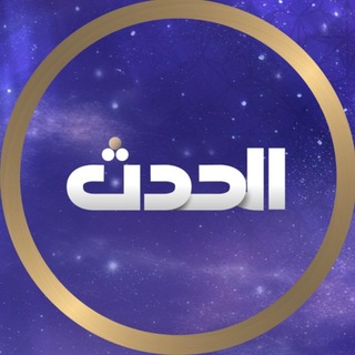 Telegram profile photo for قناة ليبيا الحدث