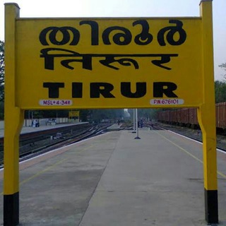 Telegram group profile photo for Tirur
