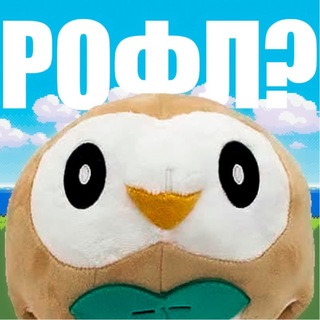 Telegram profile photo for Много Рофлов не Бывает