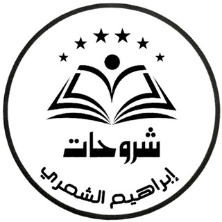 Telegram profile photo for رحلة تأسيس لغتي أول ابتدائي | إبراهيم الشمري