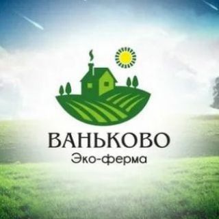 Telegram profile photo for Эко-ферма "Ваньково"