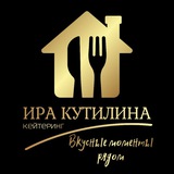 Telegram profile photo for Домашний кейтеринг от Иры Кутилиной