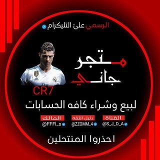 Telegram profile photo for جاني┋ 𝐆𝐀𝐍𝐄