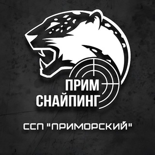 Telegram profile photo for ПримСнайпинг | Стрелковый полигон «Приморский»