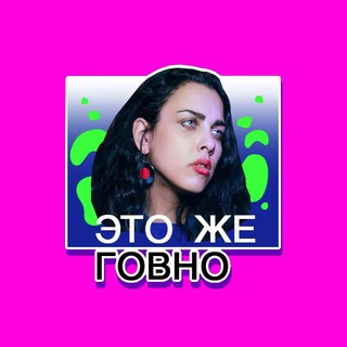 Telegram profile photo for Аня ну ты чо