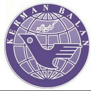 Telegram profile photo for باشگاه مسافران کرمان بالان