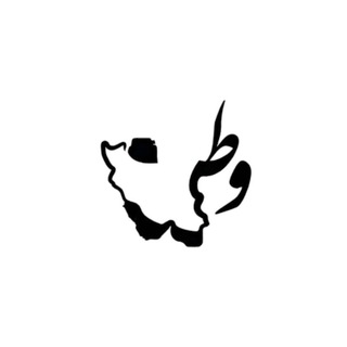 Telegram profile photo for وطن نیوز