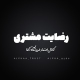Telegram profile photo for • 𝗔𝗟𝗣𝗛𝗔 𝗧𝗥𝗨𝗦𝗧 •