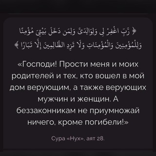 Telegram profile photo for أهل القرآن | Люди корана