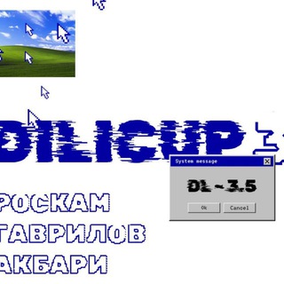 Telegram profile photo for DiliCup: Обсуждение вопросов