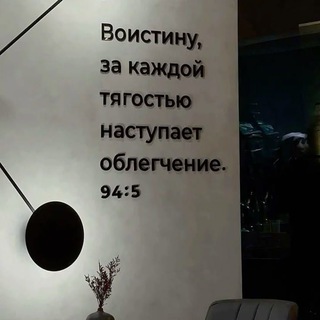 Telegram profile photo for Помощь для верующих