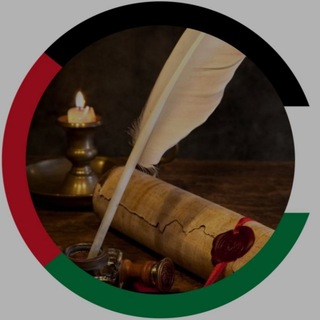 Telegram profile photo for مِـحْـبَرَةُ الأدَب📚ْ8/12/2024