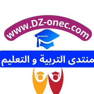 Telegram profile photo for مدونة التربية و التعليم