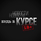 Telegram profile photo for Будь в курсе | Зея 🔆