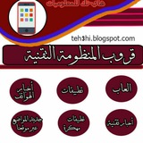 Telegram profile photo for مدونة نيو برو