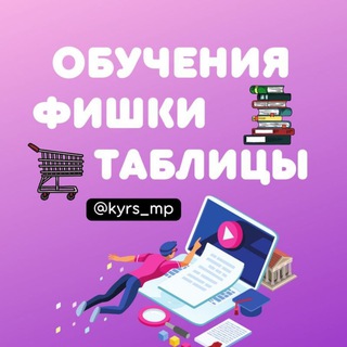 Telegram group profile photo for Обучение по маркетплейсам