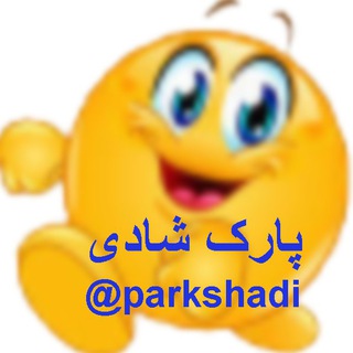 Telegram profile photo for پارک شادی