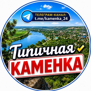 Telegram profile photo for Типичная Каменка