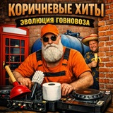 Telegram profile photo for Эволюция Говновоза