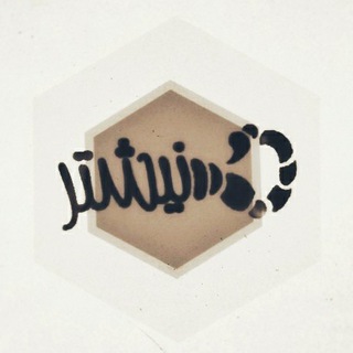 Telegram profile photo for نیشتر