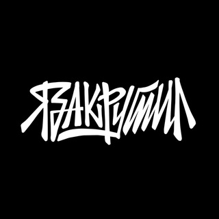 Telegram profile photo for ЯЗАКРУТИЛ