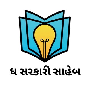 Telegram profile photo for ધ સરકારી સાહેબ