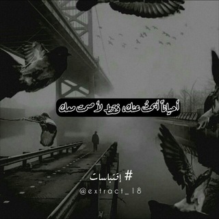 Telegram profile photo for إقتــباســات ❤🍀