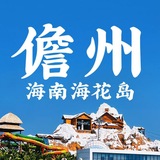 Telegram profile photo for 儋州华侨交流