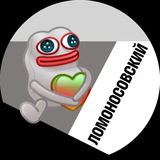Telegram profile photo for Ломоносовский