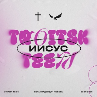 Telegram profile photo for TroitskTeen