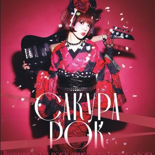 Telegram profile photo for J-Rock Party Project
