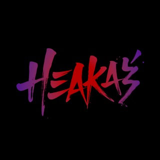 Telegram profile photo for НЕАКАЙ