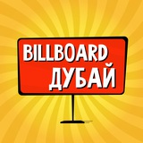 Telegram profile photo for Аквапарк Дубай | Бассейн в Дубае | Отдых в Дубае