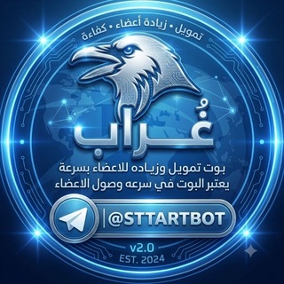 Telegram profile photo for قناة: بوت تمويل الغراب🇮🇶💰